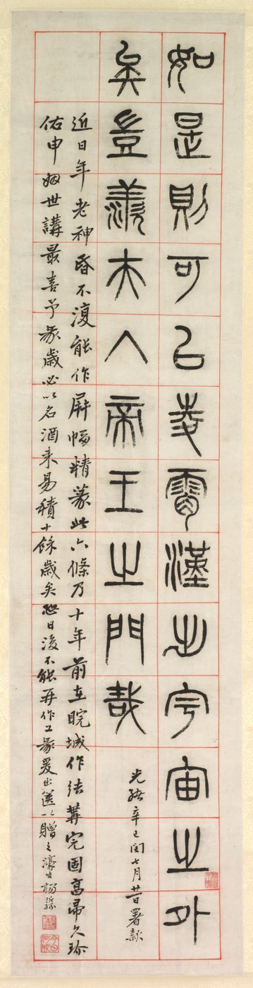 Sobre Felicidade, Caligrafia em Seal Script Style zhuanshu, 1871. de Yang Yisun