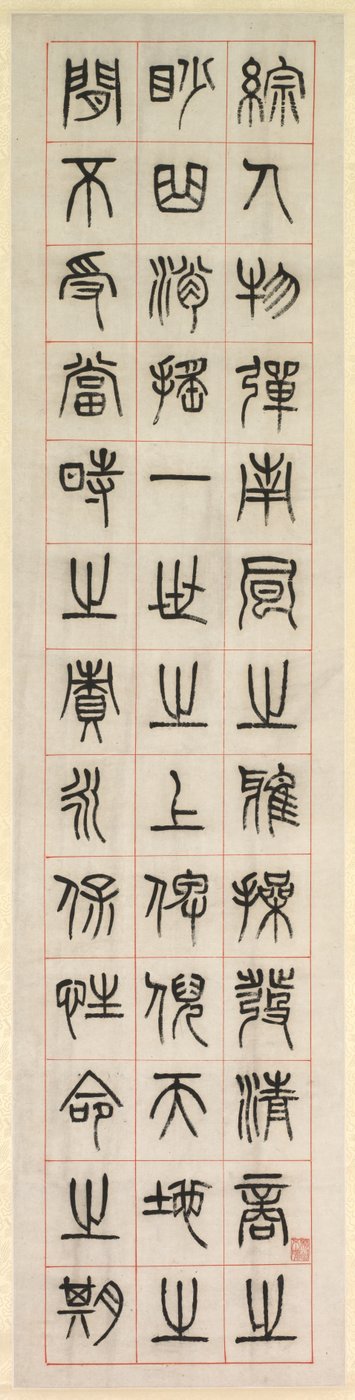 Sobre Felicidade, Caligrafia em Seal Script Style zhuanshu, 1871. de Yang Yisun