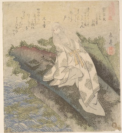 Banko, um sábio chinês de Yashima Gakutei