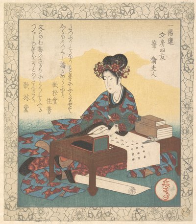  de Yashima Gakutei