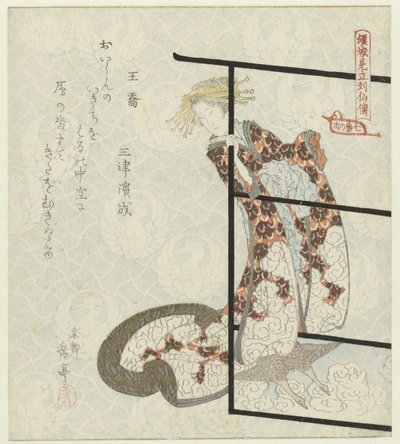 O Imortal (sennin) Ôkyô Uma paródia de biografias de sábios por cortesãs: uma série de sete gravuras (título da série) Keisei mitate ressenden - nanaban no uchi (título da série no objeto) de Yashima Gakutei