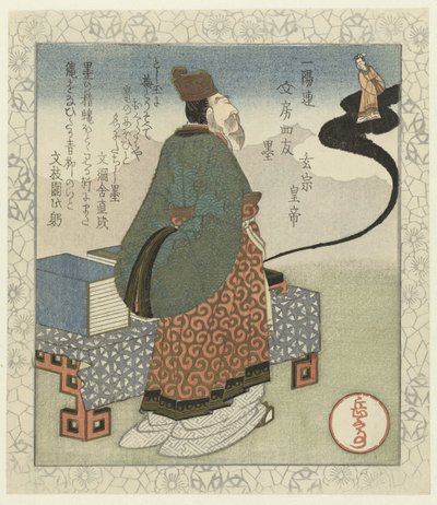 Tinta: Imperador chinês Gensô Sumi - Gensô kôtei (título no objeto) Os Quatro Camaradas da Escrivaninha do Ichiyôren (título da série) Ichiyôren bunbô shiyû (título da série no objeto) de Yashima Gakutei
