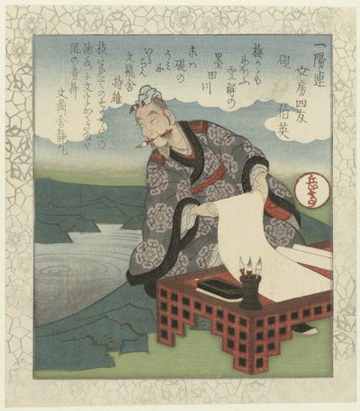 Pedra de tinta: Hakuei Suzuri - Hakueic Os Quatro Camaradas da Escrivaninha do Ichiyôren (título da série) Ichiyôren bunbô shiyû (título da série no objeto) de Yashima Gakutei