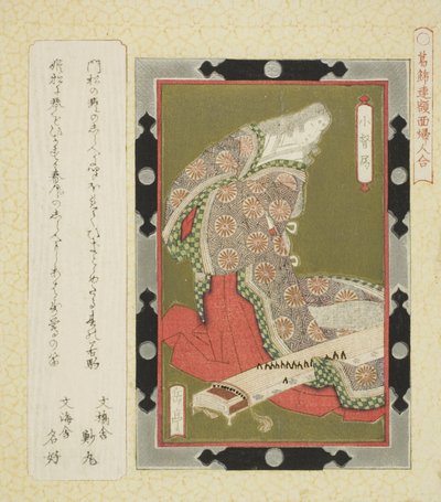 Antiga estação de idiomas, da série s de Yashima Gakutei