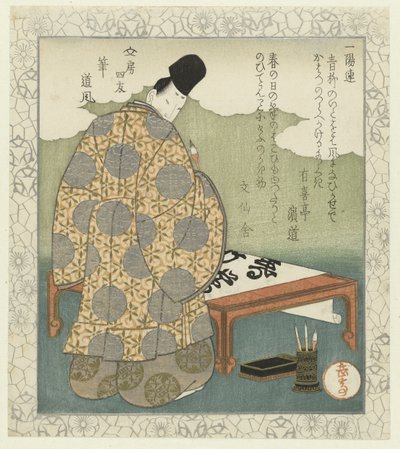 Pincel: Ono no Tôfû Fude - Tôfû Os Quatro Camaradas da Escrivaninha do Ichiyôren (título da série) Ichiyôren bunbô shiyû (título da série no objeto) de Yashima Gakutei