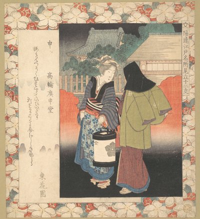 Cena nocturna de Yashima Gakutei