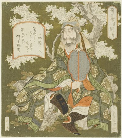 do. 1: Iubei (No. 1: Ryubi), da série ``The Ree Heroes of Shoku Sanketsu