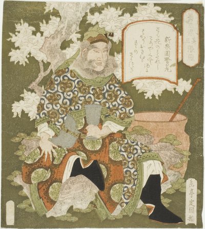 do. 3: ← Ang Fei (Sono-san: Chohi), da série ``Os verdadeiros heróis de Shu (shoku Sanketsu)