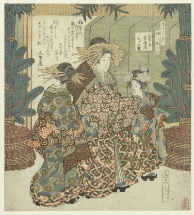 Número três: o céu no Ano Novo com Chitose da Tsuruya
San - Hatsusora no Tsuruya uchi Chitose (título sobre o objecto)
O Nakanochô para a associação de poetas Hisakataya (título da série)
Hisakataya Nakanochô (título da série sobre o objecto) de Yashima Gakutei