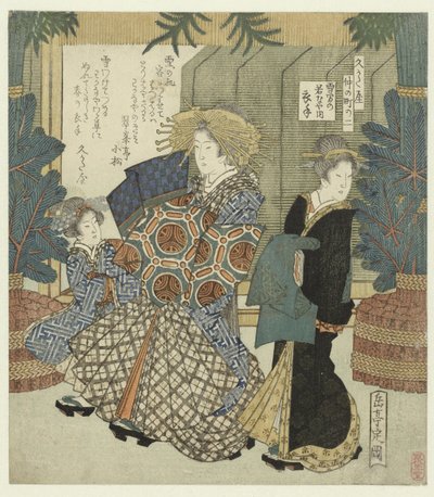 Número dois: Roupa de neve de Koromode da Wakanaya
Yukiwake no Wakanaya uchi Koromode (título sobre o objecto)
O Nakanochô para a associação de poetas Hisakataya (título da série)
Hisakataya Nakanochô (título da série sobre o objecto) de Yashima Gakutei