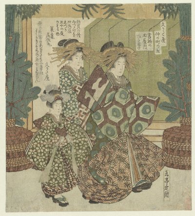 Número cinco: a primeira escrita do ano novo por Hitofude de Tamaya Kakizome no Tamaya uchi Hitofude (título do objeto) O Nakanochô para a Sociedade de Poesia Hisakataya (título da série) Hisakataya Nakanochô (título da série no objeto) de Yashima Gakutei