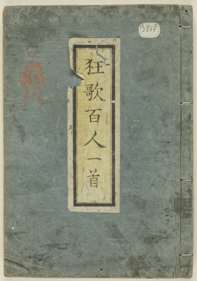 Cem poemas humorísticos de cem poetas (Kyôka hyakunin isshu) de Yashima Gakutei