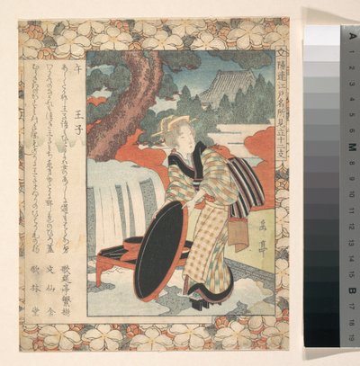  de Yashima Gakutei