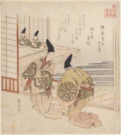  de Yashima Gakutei