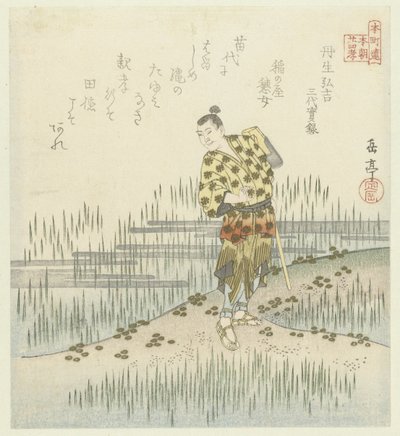 Vinte e quatro exemplos japoneses de piedade filial para os Honchôren (título da série) de Yashima Gakutei