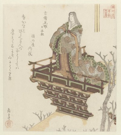 Vinte e quatro exemplos japoneses de piedade filial para os Honchôren (título da série) de Yashima Gakutei