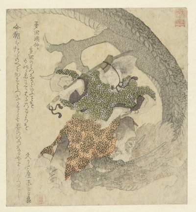 Guerreiro Combate a um Dragão de Yashima Gakutei