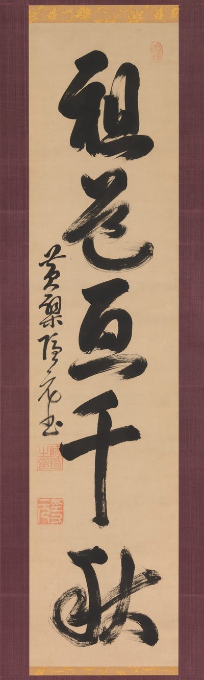 O Caminho dos Patriarcas estende-se por mil anos, século XVII. de Yinyuan Longqi