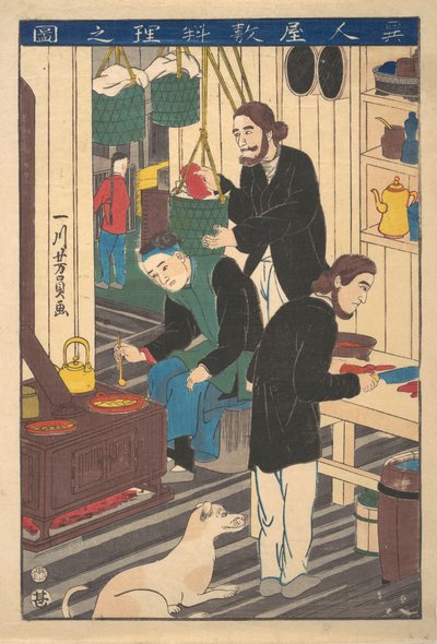 Dentro de um Restaurante Estrangeiro, 10º mês, 1860. de Yoshikazu