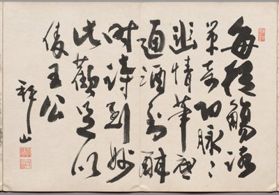 Prefácio do Álbum de pinturas de Haizan de Yoshitsugu Haizan