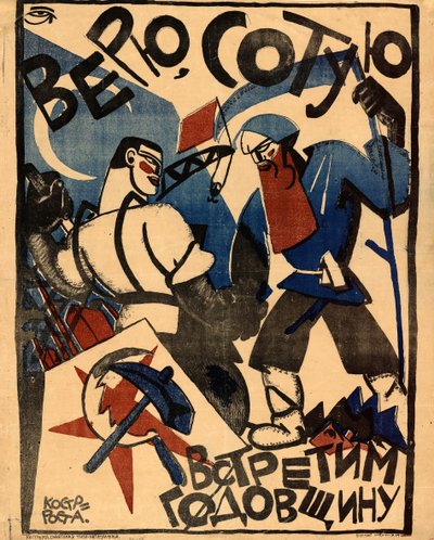 Acredito que celebraremos o 100º aniversário, 1920. de Yuri Mikhaylovich Bondi