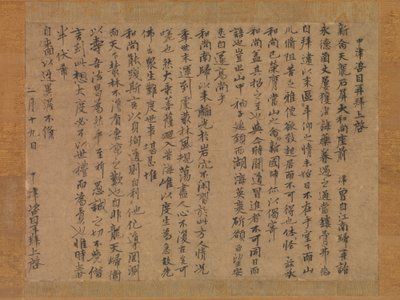 Carta ao Monge Sekibyo, século XIV. de Zekkai Chushin