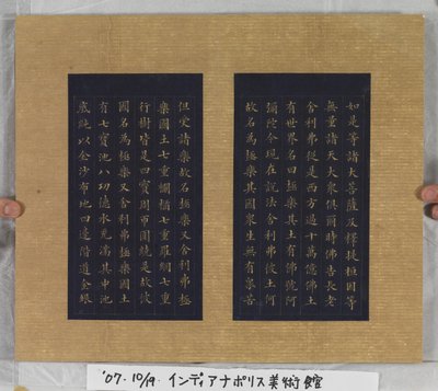 Sutra da Vida Eterna (Wu Liang Shou Jing) 1837 (tinta dourada sobre papel azul) de Zexu Lin