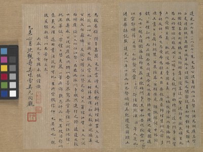 Sutra da Vida Eterna (Wu Liang Shou Jing) 1837 (tinta dourada sobre papel azul) de Zexu Lin