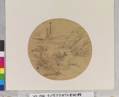 Paisagem de estúdio, data desconhecida (tinta sobre papel: pintura em leque) de Zhiwan Zhang