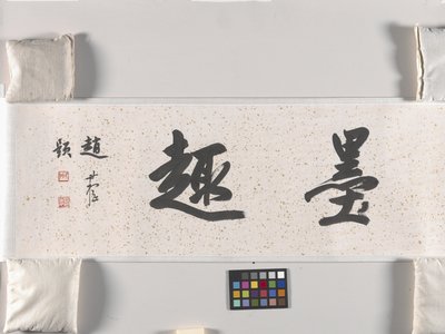 Lotus Pond (tinta sobre papel) de Zhu da Bada Shanren