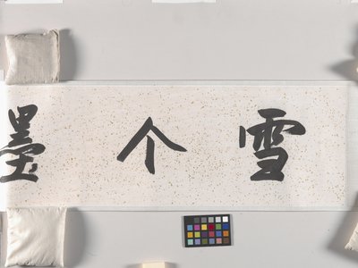 Lotus Pond (tinta sobre papel) de Zhu da Bada Shanren