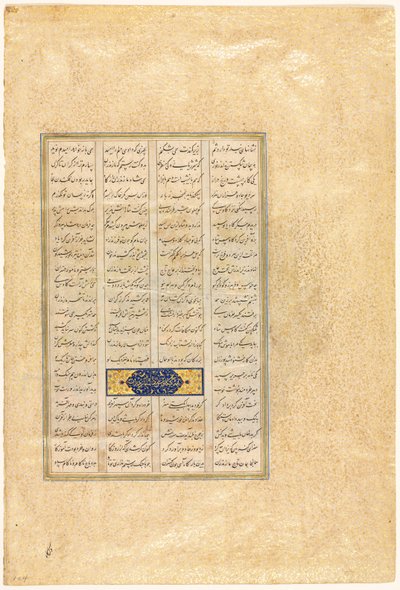 Página de um Shah-nama (Livro dos Reis) de Firdausi (persa, cerca de 934-1020) de attributed to Mir Musavvir