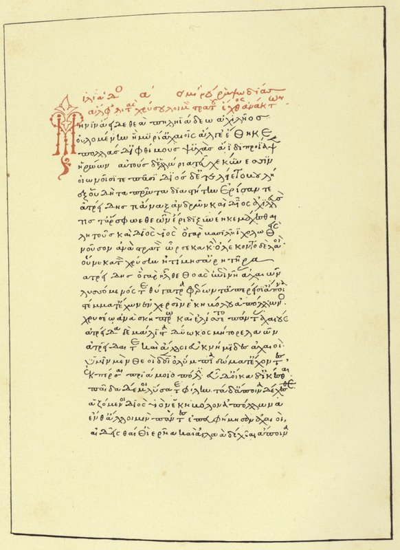 Primeiro fólio da Ilíada de Homero de American School