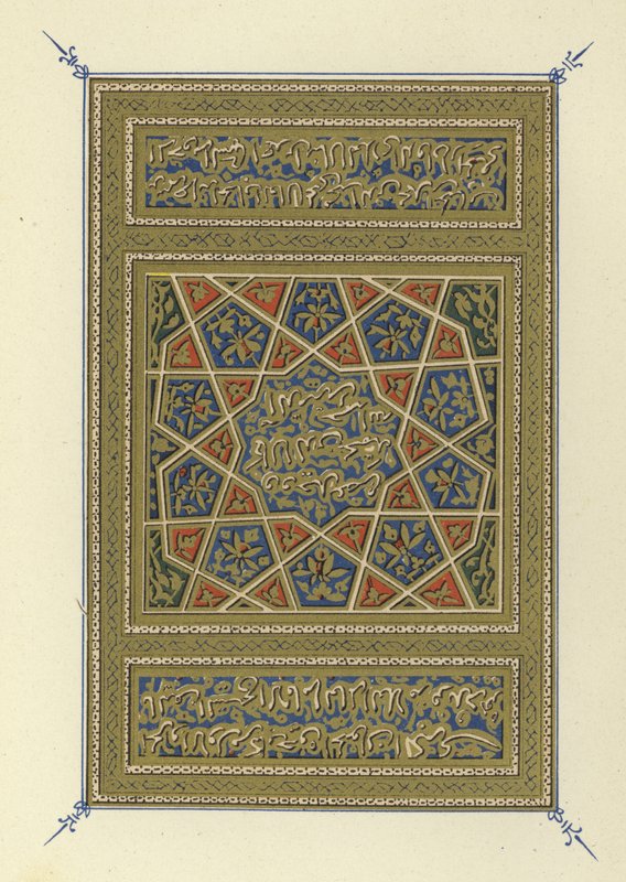 Página de título do Hayatu I-Haiwan de Ad-Damiri de Egyptian School