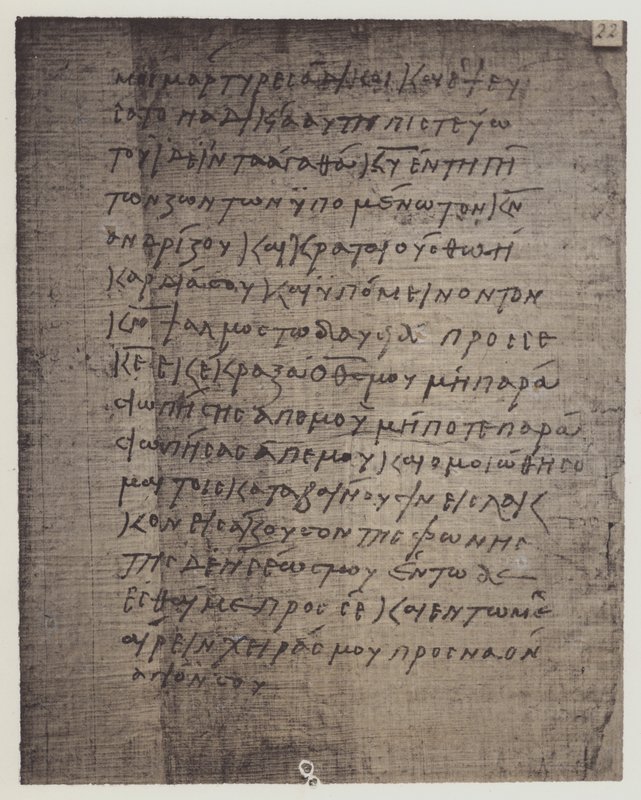 Egípcio (litografia) de English School