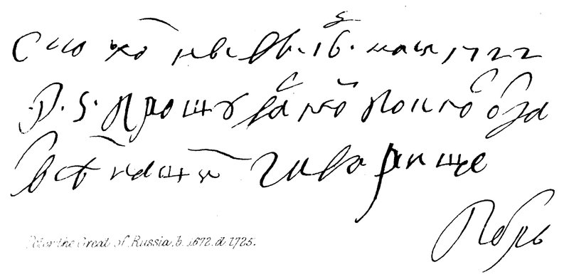 Pedro, o Grande da Rússia, b 1672, d 1725 de English School
