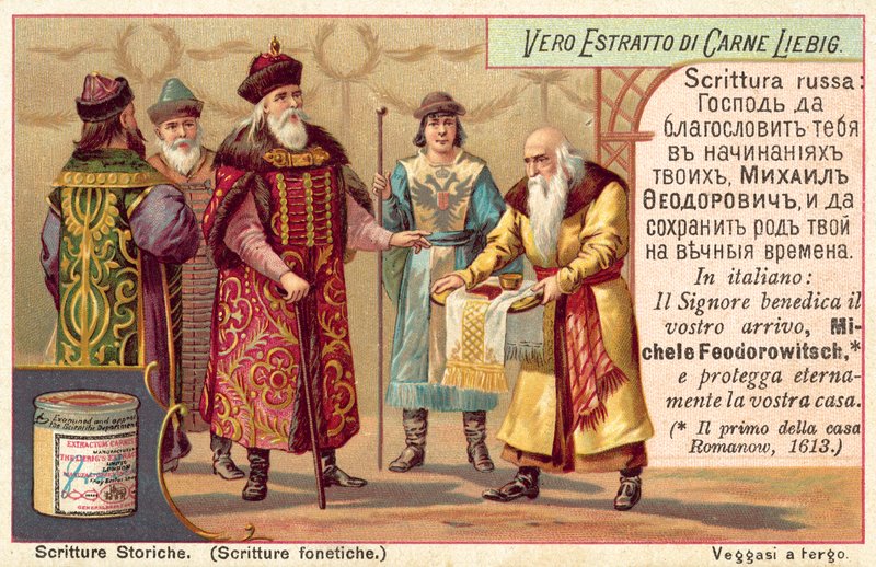 Script cirílico (chromolitho) de European School
