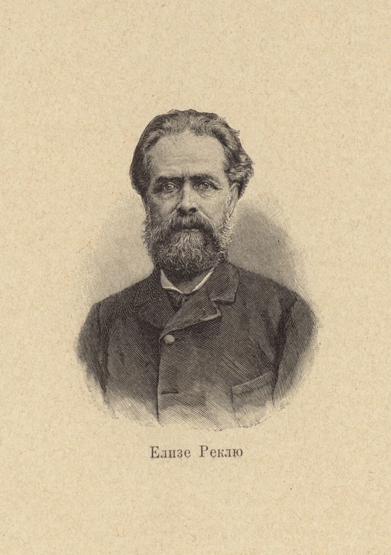 Elisee Reclus, geógrafo francês, historiador, anarquista de European School