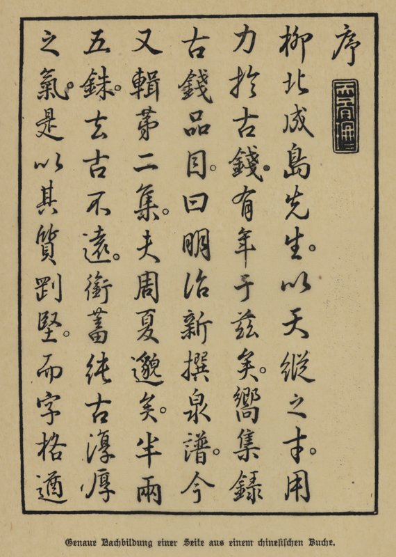 Cópia exata de uma página de um livro chinês de German School