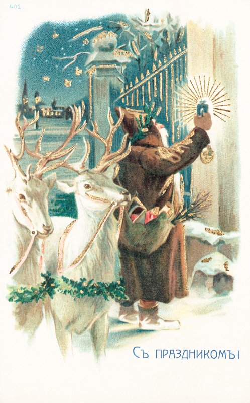 Papai Noel de German School