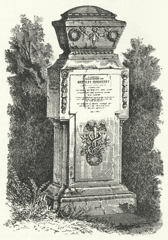 Gravura do escritor e cientista russo, Mikhail Lomonosov (gravura) de German School