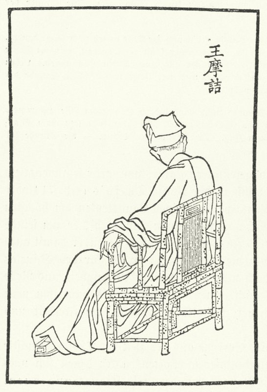 O poeta e pintor chinês Wang Wei (gravura) de German School