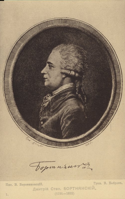 Dmitry Bortniansky, compositor russo (1751-1825) de Russian School