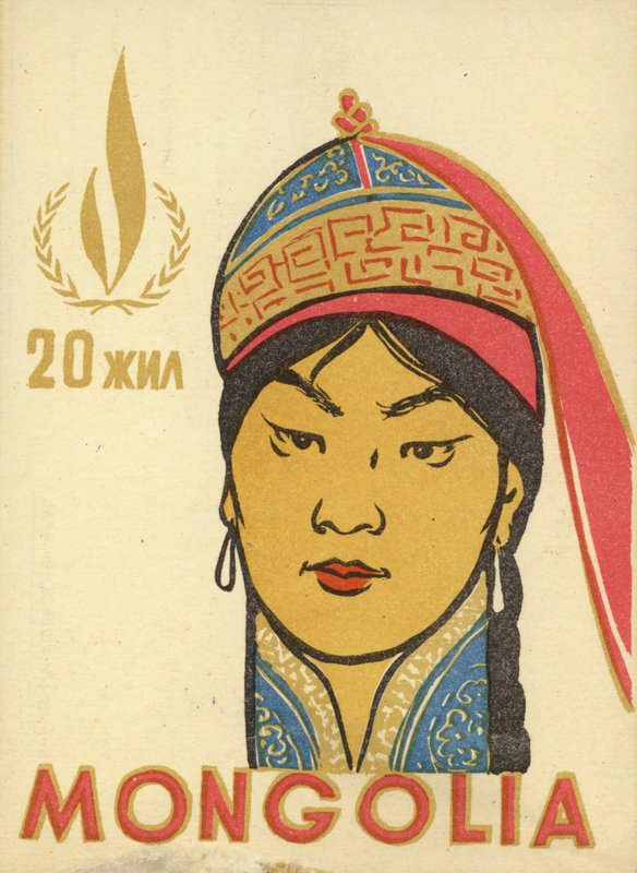 Cartão postal comemorativo do 20º aniversário da República Popular da Mongólia de School Mongolian