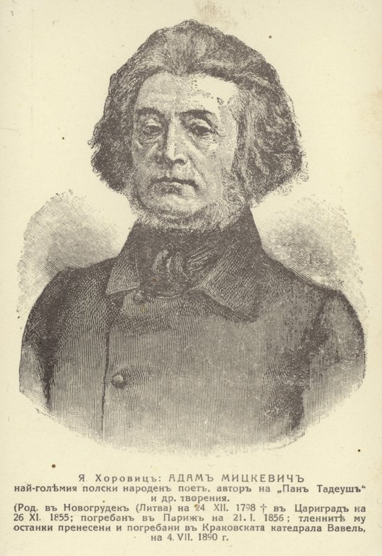 Adam Mickiewicz de Unknown artist