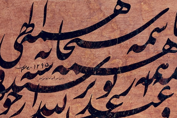 Páginas de Texto e Caligrafia