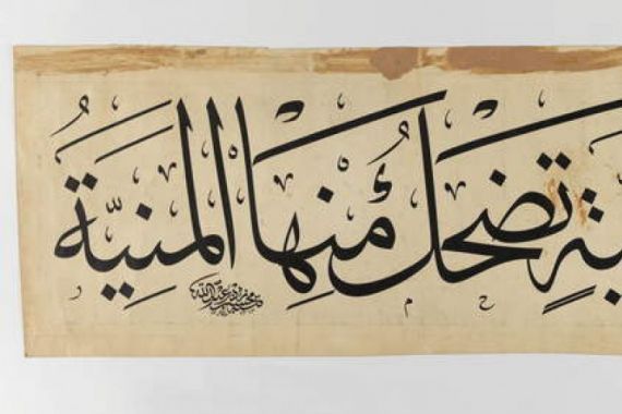 Abdullah Muhassib