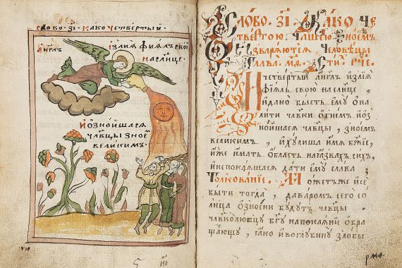 Ancient Russian Art.