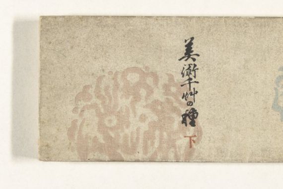 Asai Hironobu