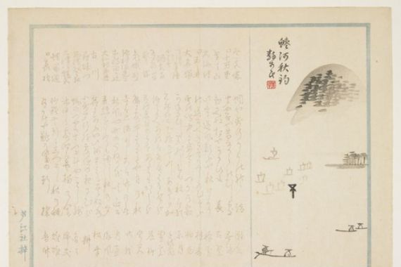 Baikoku